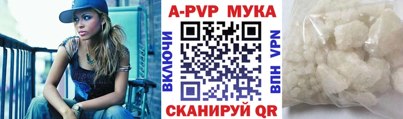 Купить где  Малоярославец  A-PVP Crystall 