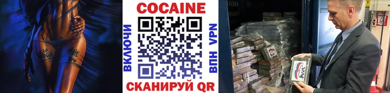 Купить  Малоярославец  КОКАИН Fish Scale 