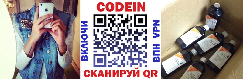 Codein Purple Drank  Купить где  Малоярославец 