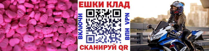 Экстази ешки  Купить закладки  Малоярославец 