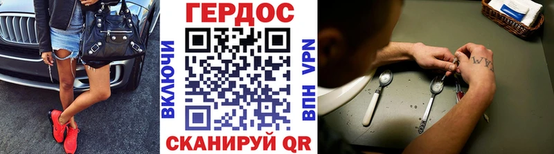 Героин хмурый  Купить закладки  Малоярославец 