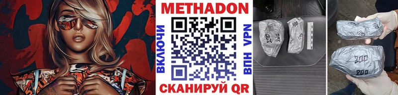 МЕТАДОН VHQ  Купить где  Малоярославец 